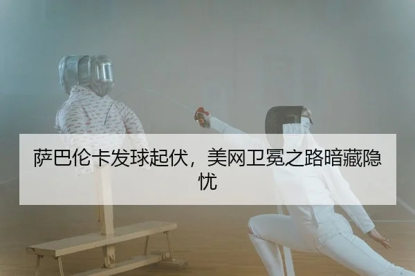 sa-ba-lun-ka-fa-qiu-qi-fu-mei-wang-wei-mian-zhi-lu-an-cang-yin-you-2-278.jpg